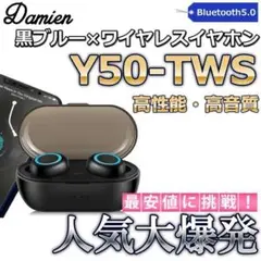 Bluetoothイヤフォン　黒ブルー　Y50イヤホン　高音質　高性能