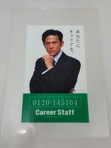 ★中古★キャリアスタッフ★稲垣吾郎★クリアファイル★非売品★