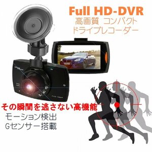 「送料無料」フルHD,1080P,ドライブレコーダー,360度,ループ録画,広角、LED赤外線暗視ナイトビジョン,車載,Gセンサーss