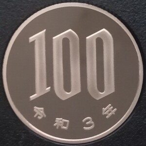 ♪♪令和3年　100円硬貨(プルーフ貨幣)♪♪