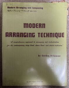 モダン・アレンジ・テクニック 編曲と作曲法 by Gordon Delamont