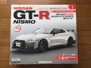 週刊 NISSAN GT-R NISMO 第1号 デアゴスティーニ 1/8