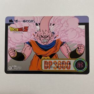 ドラゴンボールZ カードダス 本弾 第23弾 究極合体！超ベジット参上 291魔人ブウ 孫悟飯 1995年 当時物 Dragon Ball BANDAI バンダイ