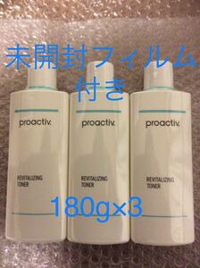 プロアクティブ ホームランサイズ化粧水リバイタライジング トナー　180ml3本合計540ml