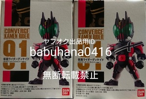 即決■新品未開封■仮面ライダーコンバージ16 91.仮面ライダーディケイド ネオディケイドライバーver■2個セット■KAMENRIDER CONVERGE 