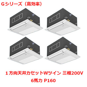 業務用 新品 パナソニック 業務用エアコン PA-P160DM6GVNB 6馬力 P160 三相200V 送料無料