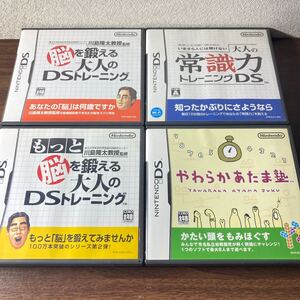 脳を鍛える 大人のDSトレーニング 3本セット【oka】