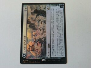 MTG 美品 【ゴバカーンへの侵攻（FOIL）】 （レア） 機械兵団の進軍 MOM 日 1枚迄