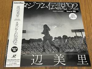 ★即決落札★渡辺美里「スタジアム伝説’９２」misato/帯代用ステッカー/悲しいね/恋したっていいじゃない/14曲/定価\5500/新品(未開封)