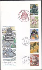 ＦＤＣ　２００３年　江戸開府４００年シリーズ　１－３集Ｂ　ＪＰＳ