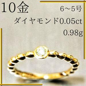 レディース リング k10 ダイヤ 0.05ct ピンキーリング 5号 6号 金 ダイヤモンドリング 0.98ｇ 指輪 プレゼント 結婚式 ジュエリー 誕生日