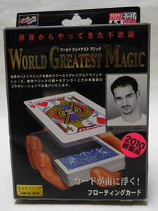 フローティングカード テンヨー ワールドグレイテストマジック 手品グッズ 日本製 中古長期保管未開封品