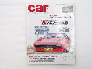 G5L carMAGAZINE/フェラーリ308GTB VWゴルフ ボルボPV544 BMW2002 アルファロメオジュリエッタ トヨタカローラレビン1600 328GTB F355 66