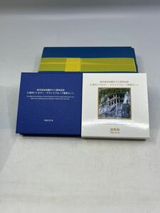 Y06070　 地方自治法施行六〇周年記念『鳥取県』5百円 バイカラープルーフ貨幣セット 造幣局 平成23年 記念硬貨 ☆未使用☆保管品☆