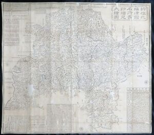 ◇古地図◇　『新改正摂津国名跡奮跡細見大絵図』　天保七年　大型地図　約118×約134ｃｍ