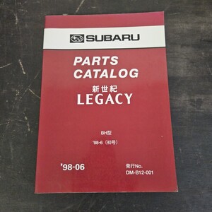 SUBARU スバル 新世紀 LEGACY BH型 PARTS CATALOG パーツカタログ 