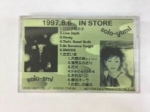 A983 パフィー 大貫亜美吉村由美 solosolo 非売品カセットテープ