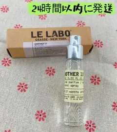 未開封LELABO ルラボ ANOTHER アナザー13 10ml uhm