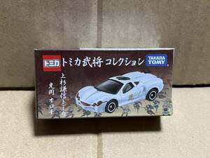 トミカ　TOMICA　武将トミカ　光岡　オロチ　上杉謙信　コレクション　武将