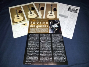 TAYLOR★BTO オーダーメイドギター9本 徹底チェック★