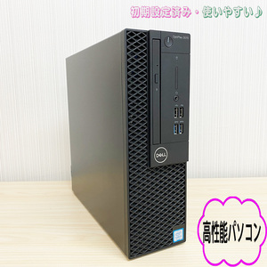 DELL　OptiPlex 3070 SFF i5 9500 メモリ8GB　SSD128GB+HDD500GB　Windows11　オフィス付き　光学ドライブ　初期設定済み D83-2