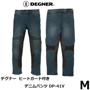 DEGNER デグナー DP-41V ヒートガード付きデニムパンツ ヴィンテージネイビー Mサイズ (ストレッチデニム/牛革ヒートガード)