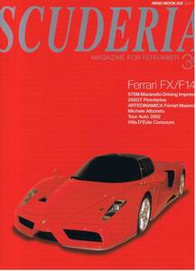 ■スクーデリア SCUDERIA 39■575Mマラネロ■