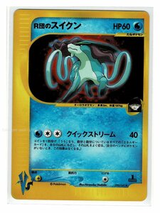 VS水★キラ096/141R団のスイクン■リーダーズポケモン■未使用　ポケモンカード　1edition　1st Edition　1ED