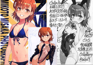 c105 Chillin Party～まったり党～ raika9 新刊 とある科学の超電磁砲 御坂美琴中心 フルカラーイラスト本 おまけ付き