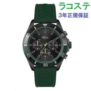 ★新品 正規保証★LACOSTE ラコステ 2011153 TIEBREAKER ブラック グリーン 黒 緑 クロノグラフ 紳士 男性 メンズ腕時計★プレゼントにも