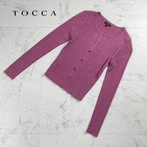 美品 TOCCA トッカ シルク100% リブニットカーディガン トップス レディース ピンク サイズXS*MC703