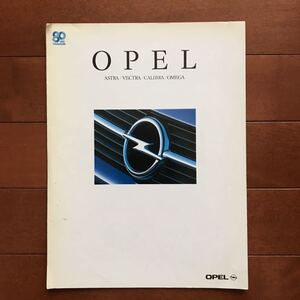 オペル 94年12月発行カタログ