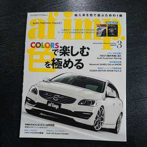 af imp. 2014年03月号 特別付録小冊子「J