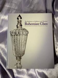 輝きの静と動 ボヘミアン・グラス 中世〜 チェコ ガラス工芸