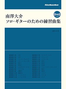 【中古】 南澤大介 ソロ・ギターのための練習曲集 (リットーミュージック・ムック)