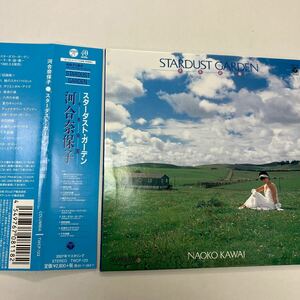 【中古品】河合奈保子 スターダスト・ガーデン -千・年・庭・園- 紙ジャケ CD TWCP-123