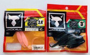 リズムグラブ 2.4インチ 3インチ （ ジャッカル JACKALL バス釣り ワーム ）入数：7本