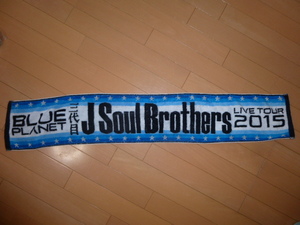 三代目J Soul Brothers◆2015　BLUE PLANET◆マフラータオル フラッグ
