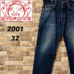 EVISU　エヴィス ジーンズ　NO2 2001 デニム　赤耳　革パッチ　32