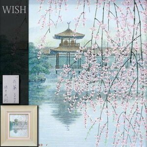 【真作】【WISH】酒井英利「花簾(平安神宮)」油彩 3号 2005年作 ◆枝垂桜・古都名画 　　〇京風景人気画家 元二科会 #24052163