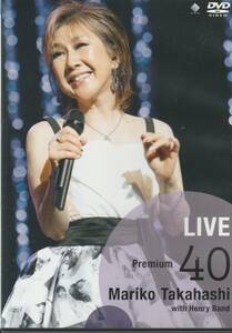 ★中古DVD★高橋真梨子 LIVE Premium 40★セル版