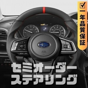 SUBARU スバル XV GT (17-23) D型 ステアリング ホイール ハンドル レザーxパンチングレザー トップマーク有