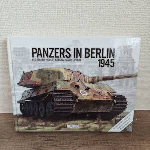 【洋書】Panzers in Berlin 1945