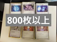 ポケモンカード　classic サポート　まとめ売り　800枚以上