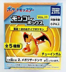 ポケットモンスター　モンコレボックス　メガリザードンY 　即決　