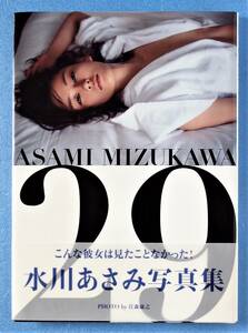 水川あさみ　★　直筆サイン入り　写真集　「 29 」　帯付き　※即決価格設定あり　※安価なクリックポストでのご発送可能です。