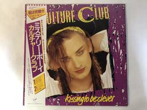 30522S 帯付12inch LP★カルチャー・クラブ/CULTURE CLUB/KISSING TO BE CLEVER★VIL-6008