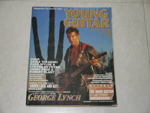 YOUNG GUITAR ヤングギター 1995年1月号 ジョージ・リンチ/チャー/高崎晃　NO.2