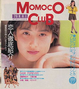 【Momoco CLUB 79回　24頁】遠藤実佳子　井関由起子　青木美穂子　川田麻愉　東亜左美　青木奈央　大原智世　内野幸恵