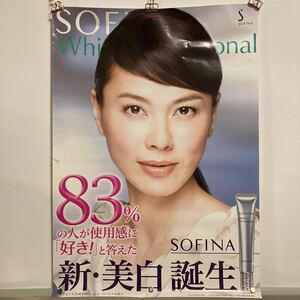 江角マキコ ソフィーナ 販促ポスター B2サイズ 73cm × 51.5cm